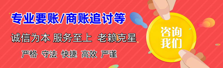 资溪讨账公司